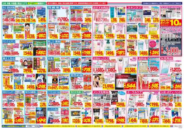 2025年11月9〜15日まで-2