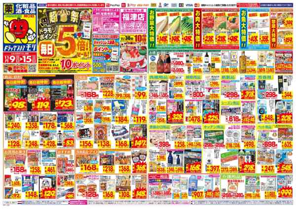 2025年11月9〜15日まで-1