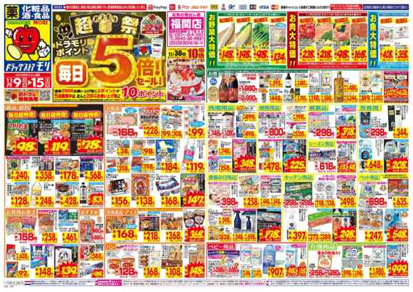 2025年11月9〜15日まで-1