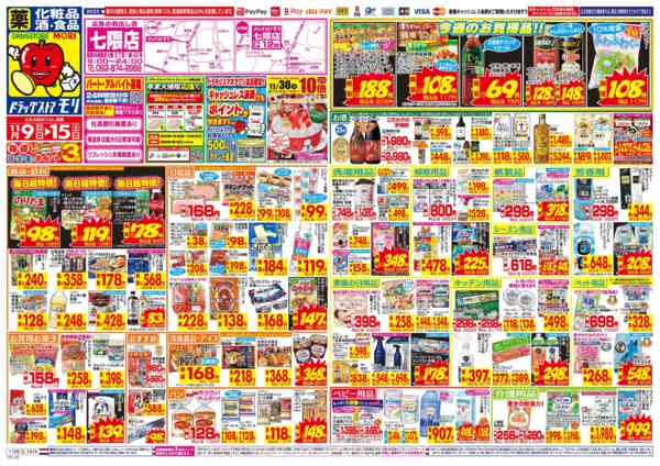 2025年11月9〜15日まで-1