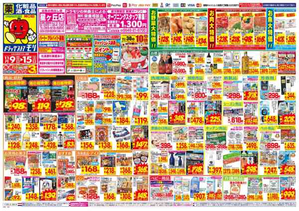 2025年11月9〜15日まで-1