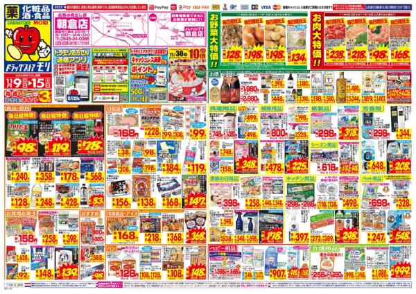 2025年11月9〜15日まで-1