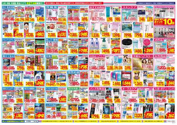 2025年11月9〜15日まで-2