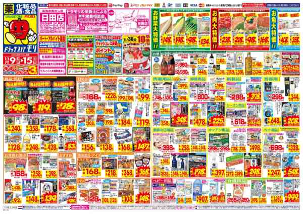 2025年11月9〜15日まで-1