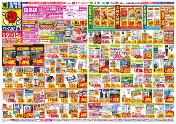 2025年11月9〜15日まで-1