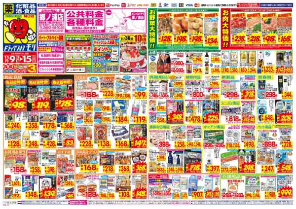 2025年11月9〜15日まで-1