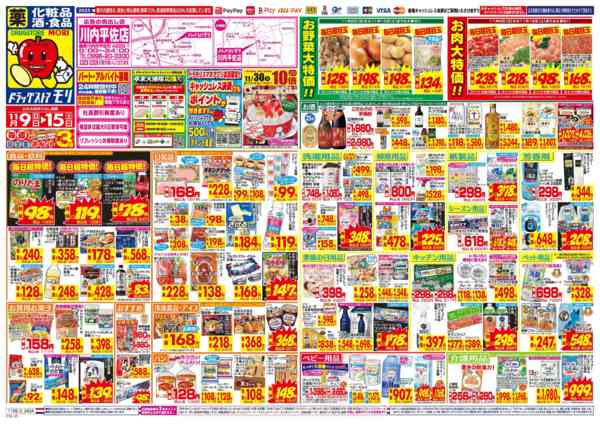 2025年11月9〜15日まで-1