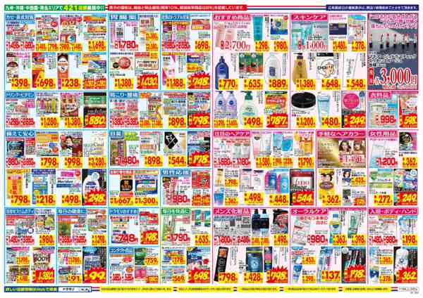 2025年11月9〜15日まで-2