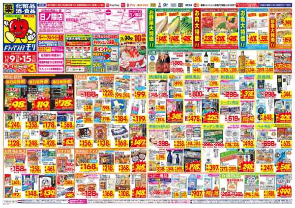 2025年11月9〜15日まで-1