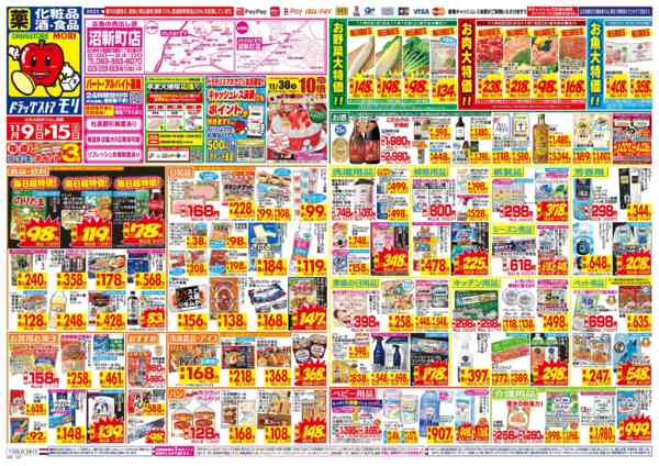 2025年11月9〜15日まで-1