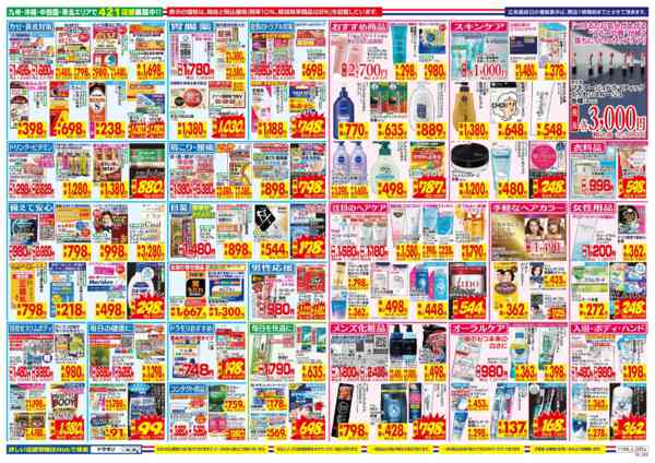 2025年11月9〜15日まで-2