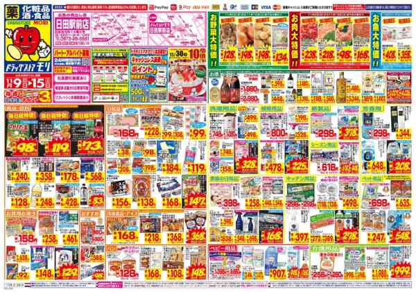 2025年11月9〜15日まで-1