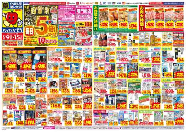 2025年11月9〜15日まで-1