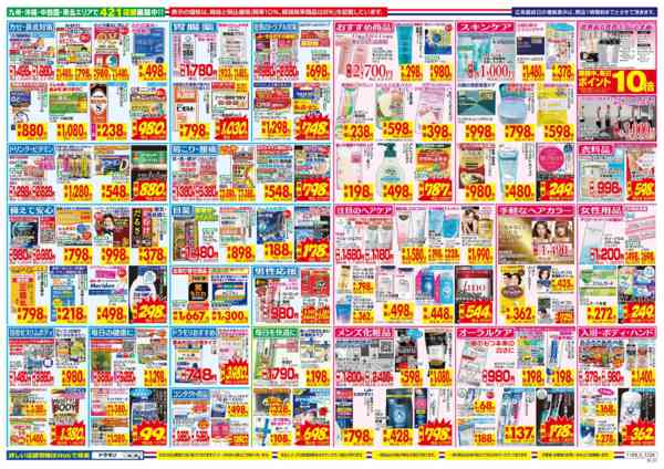 2025年11月9〜15日まで-2