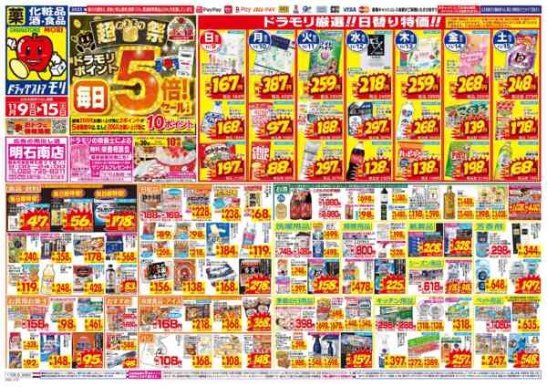 2025年11月9〜15日までnew-1