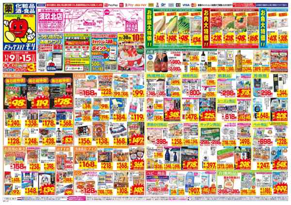 2025年11月9〜15日まで-1