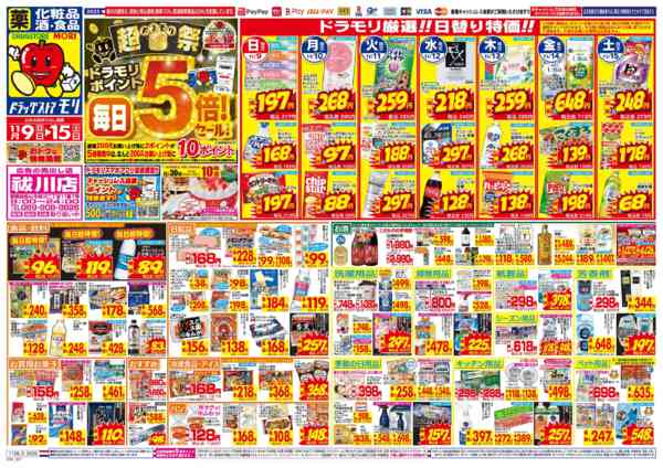 2025年11月9〜15日まで-1