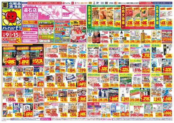 2025年11月9〜15日まで-1