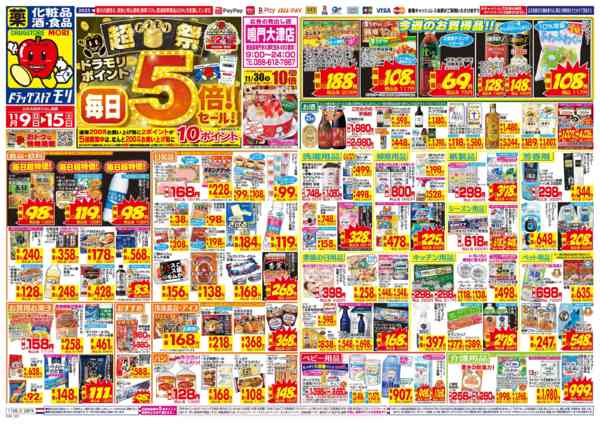 2025年11月9〜15日まで-1