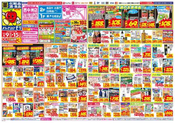 2025年11月9〜15日まで-1