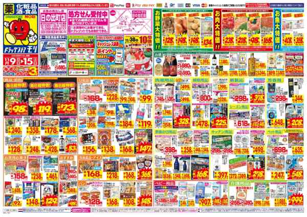 2025年11月9〜15日まで-1