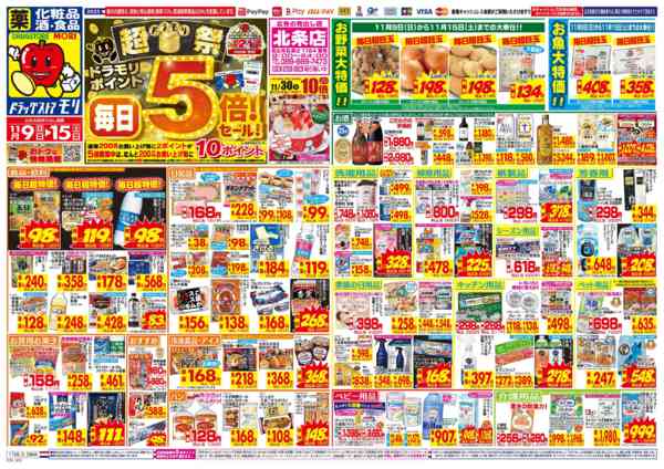 2025年11月9〜15日まで-1