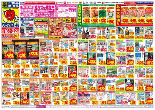 2025年11月16〜22日までnew-1