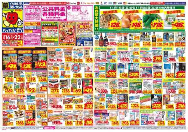 2025年11月16〜22日まで-1