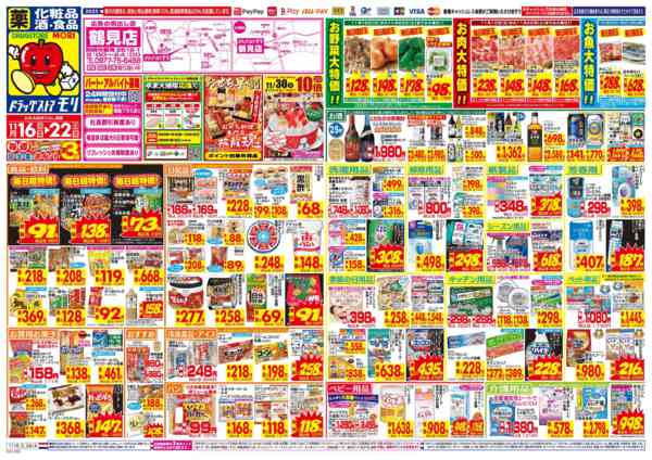 2025年11月16〜22日まで-1