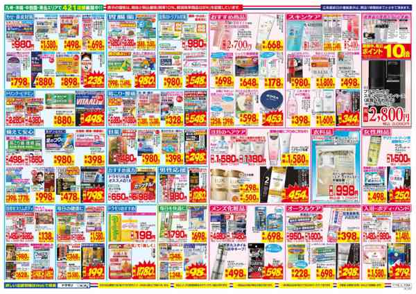 2025年11月16〜22日までnew-2