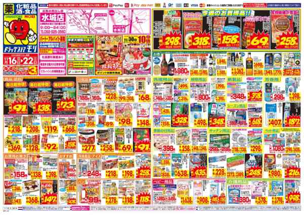 2025年11月16〜22日までnew-1