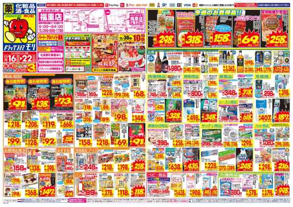 2025年11月16〜22日までnew-1