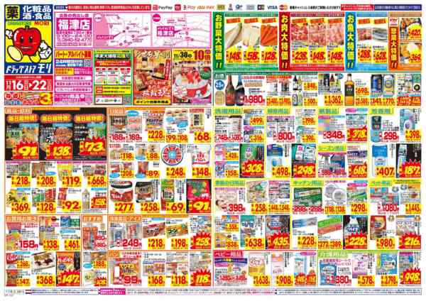 2025年11月16〜22日までnew-1