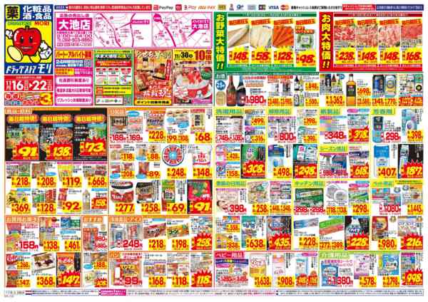 2025年11月16〜22日までnew-1