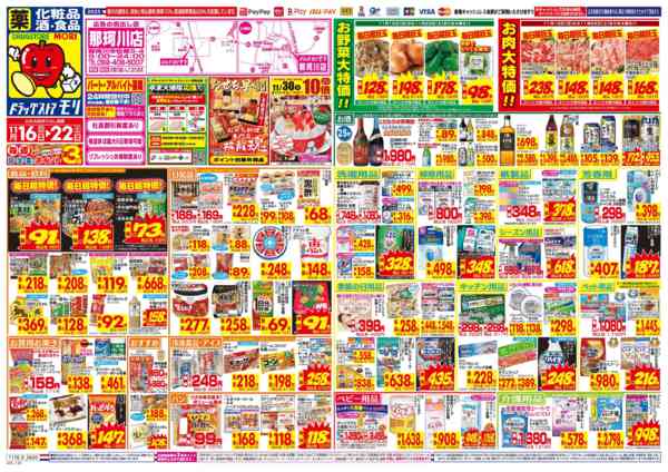 2025年11月16〜22日までnew-1