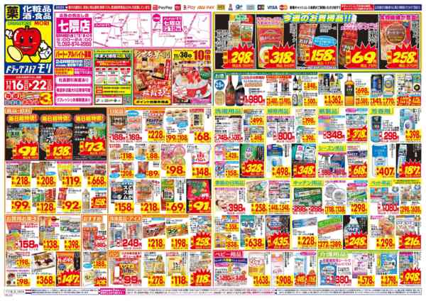 2025年11月16〜22日までnew-1