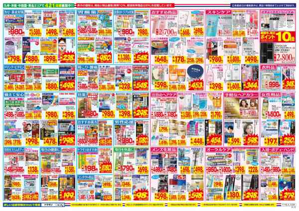 2025年11月16〜22日までnew-2