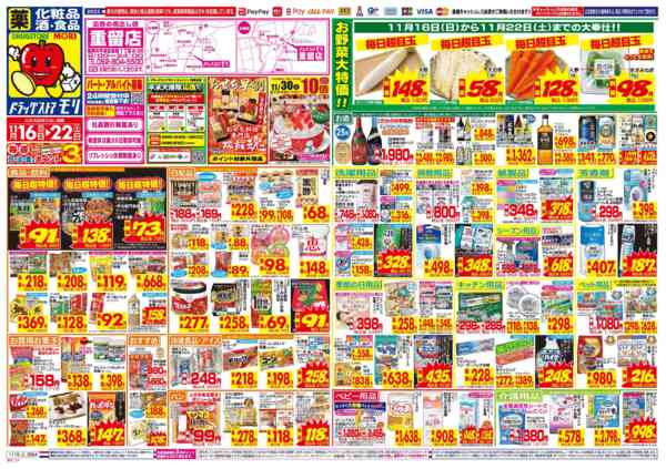 2025年11月16〜22日までnew-1