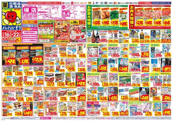 2025年11月16〜22日までnew-1