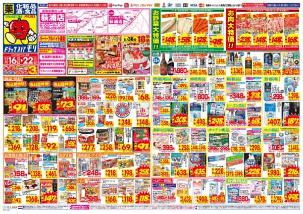 2025年11月16〜22日までnew-1