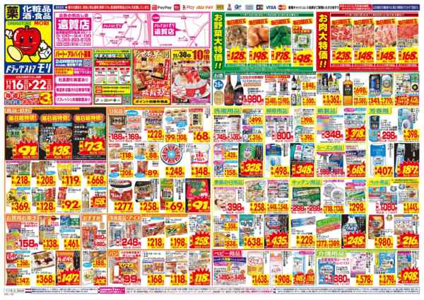 2025年11月16〜22日までnew-1