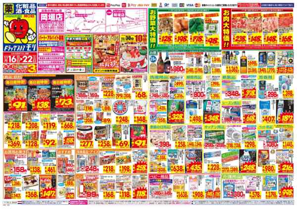 2025年11月16〜22日までnew-1