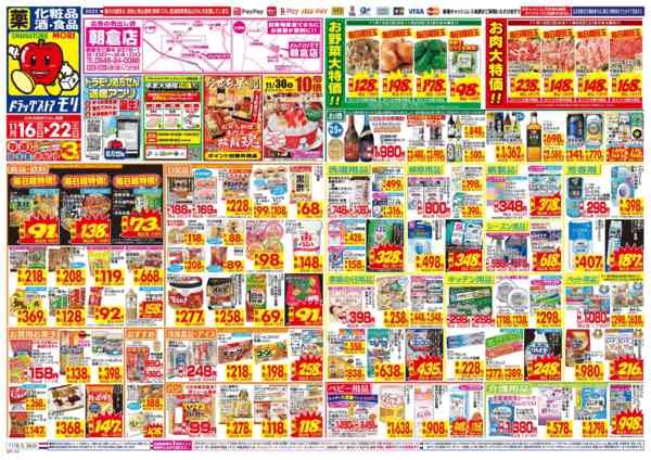 2025年11月16〜22日まで-1