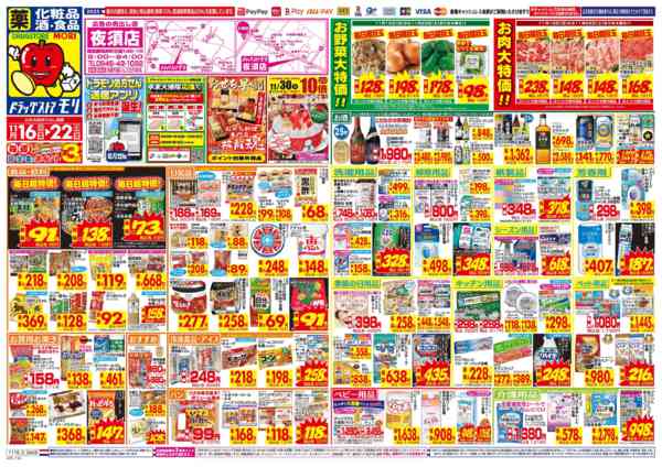 2025年11月16〜22日まで-1