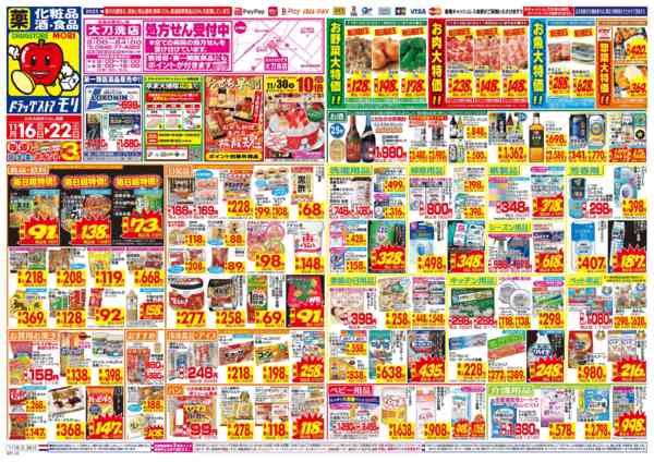 2025年11月16〜22日まで-1