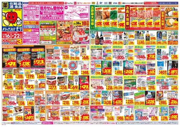 2025年11月16〜22日までnew-1