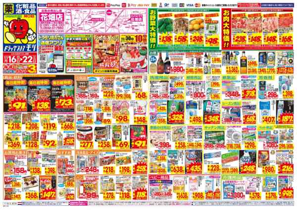 2025年11月16〜22日までnew-1