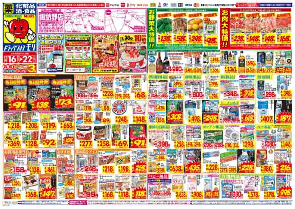 2025年11月16〜22日までnew-1