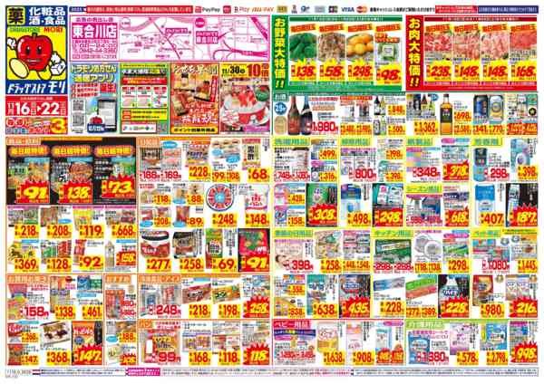 2025年11月16〜22日までnew-1