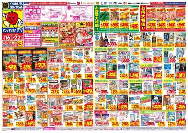 2025年11月16〜22日までnew-1